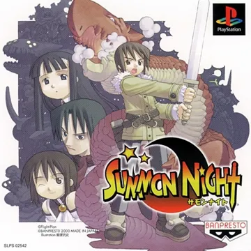 Summon Night (JP) box cover front